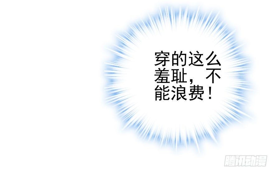我才不是恶毒女配（麻辣女配）韩漫全集-影帝是个大变态，真的！无删减无遮挡章节图片 