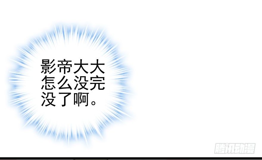 我才不是恶毒女配（麻辣女配）韩漫全集-影帝是个大变态，真的！无删减无遮挡章节图片 