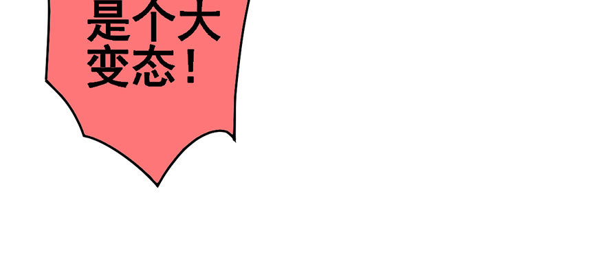 我才不是恶毒女配（麻辣女配）韩漫全集-影帝是个大变态，真的！无删减无遮挡章节图片 