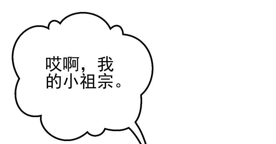 我才不是恶毒女配（麻辣女配）韩漫全集-影帝是个大变态，真的！无删减无遮挡章节图片 