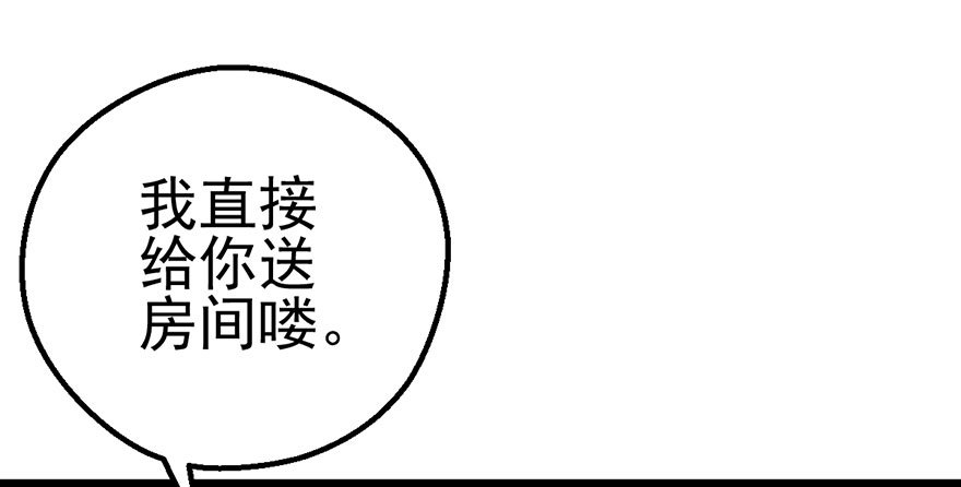 我才不是恶毒女配（麻辣女配）韩漫全集-影帝是个大变态，真的！无删减无遮挡章节图片 