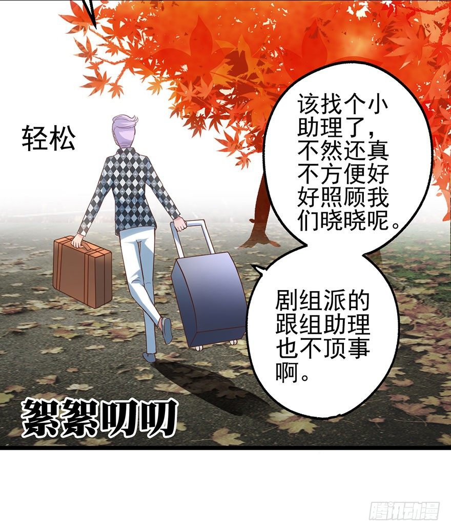 我才不是恶毒女配（麻辣女配）韩漫全集-影帝是个大变态，真的！无删减无遮挡章节图片 
