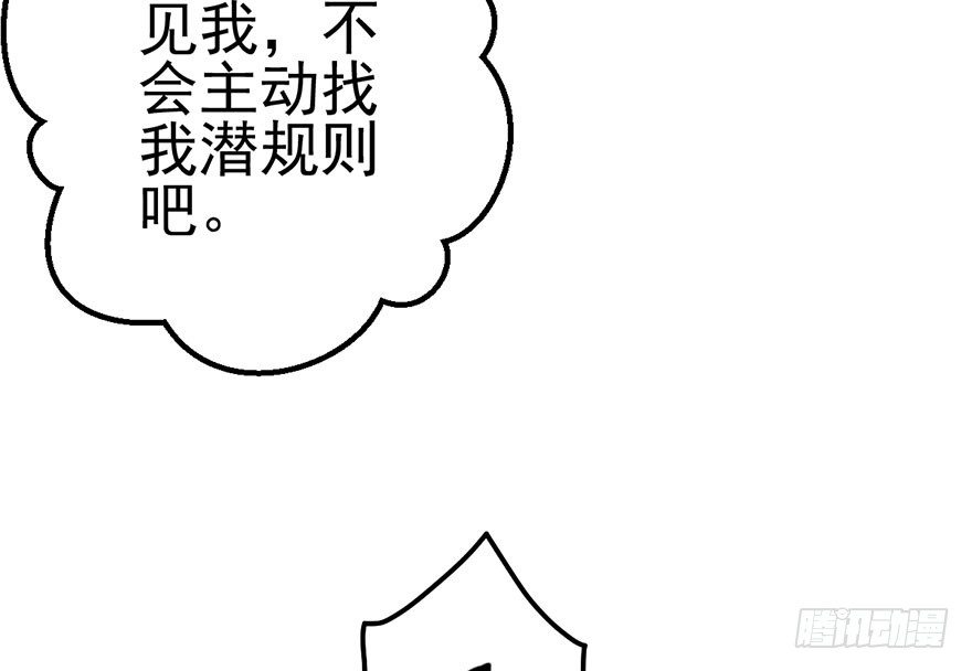 我才不是恶毒女配（麻辣女配）韩漫全集-影帝是个大变态，真的！无删减无遮挡章节图片 
