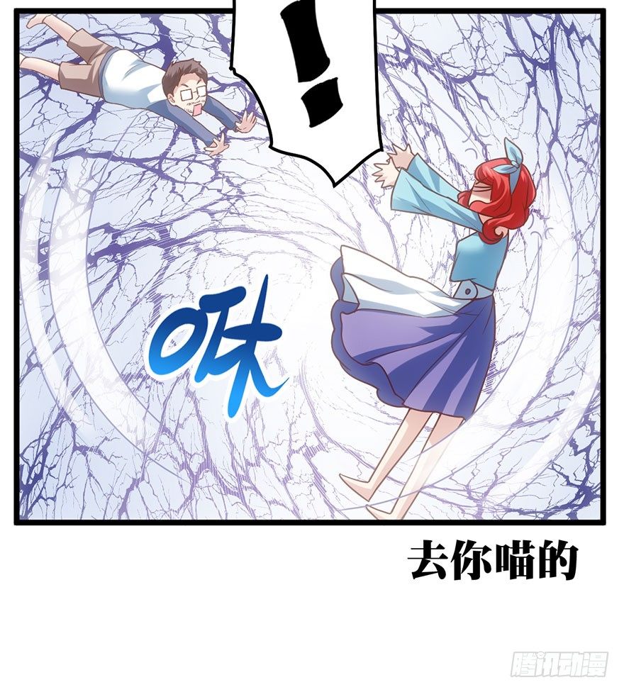 我才不是恶毒女配（麻辣女配）韩漫全集-影帝是个大变态，真的！无删减无遮挡章节图片 