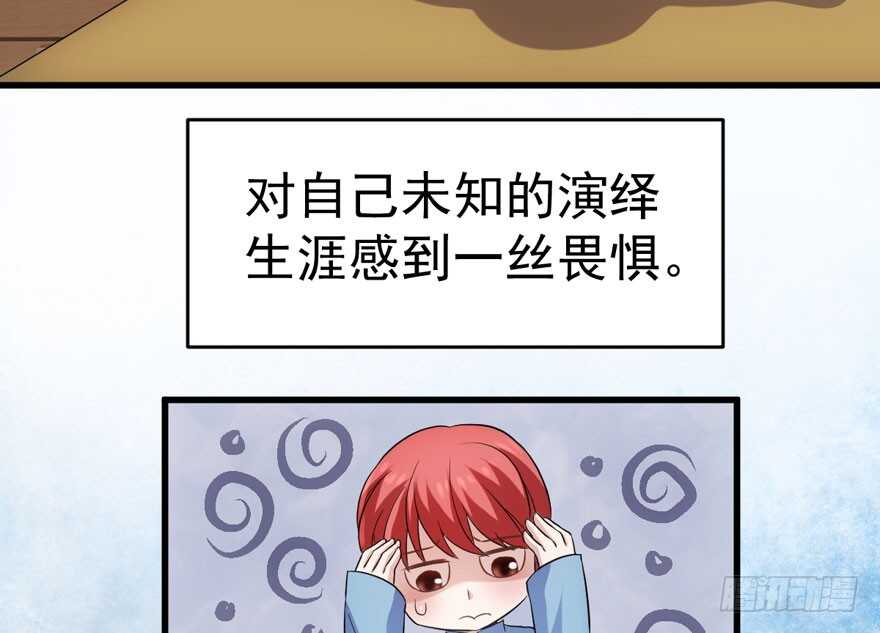 我才不是恶毒女配（麻辣女配）韩漫全集-影后的威压无删减无遮挡章节图片 