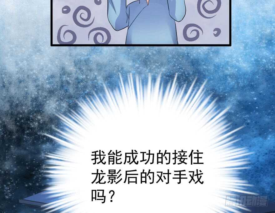 我才不是恶毒女配（麻辣女配）韩漫全集-影后的威压无删减无遮挡章节图片 