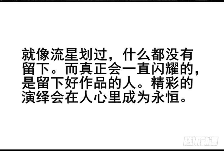 我才不是恶毒女配（麻辣女配）韩漫全集-影后的威压无删减无遮挡章节图片 