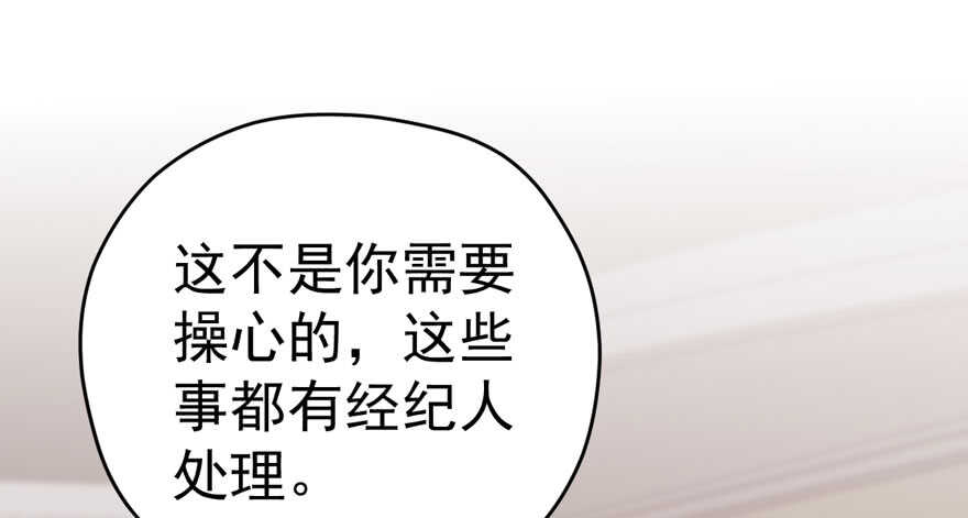 我才不是恶毒女配（麻辣女配）韩漫全集-影后的威压无删减无遮挡章节图片 