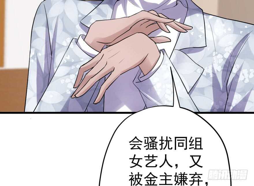我才不是恶毒女配（麻辣女配）韩漫全集-影后的威压无删减无遮挡章节图片 