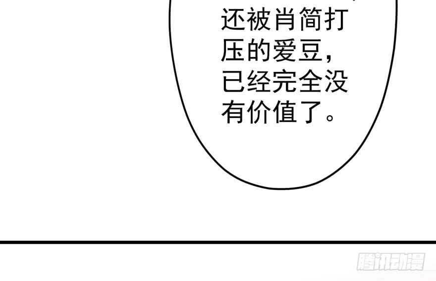 我才不是恶毒女配（麻辣女配）韩漫全集-影后的威压无删减无遮挡章节图片 