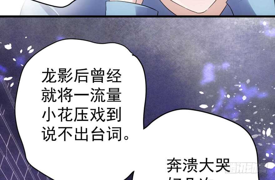我才不是恶毒女配（麻辣女配）韩漫全集-影后的威压无删减无遮挡章节图片 