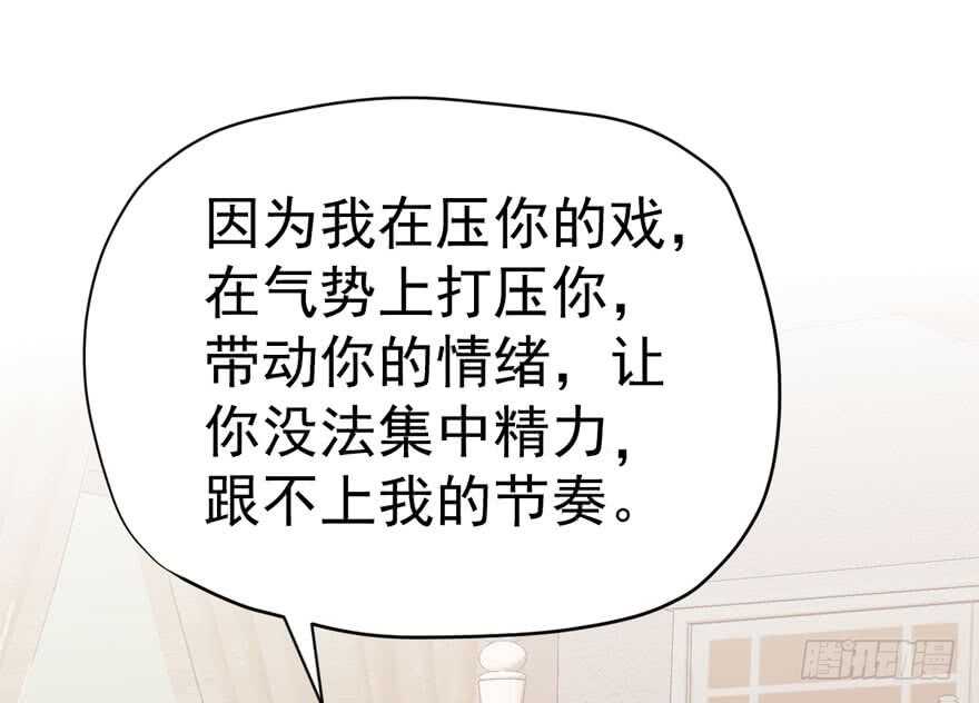 我才不是恶毒女配（麻辣女配）韩漫全集-影后的威压无删减无遮挡章节图片 