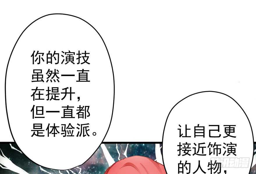 我才不是恶毒女配（麻辣女配）韩漫全集-影后的威压无删减无遮挡章节图片 