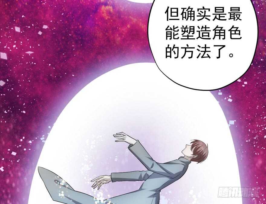 我才不是恶毒女配（麻辣女配）韩漫全集-影后的威压无删减无遮挡章节图片 