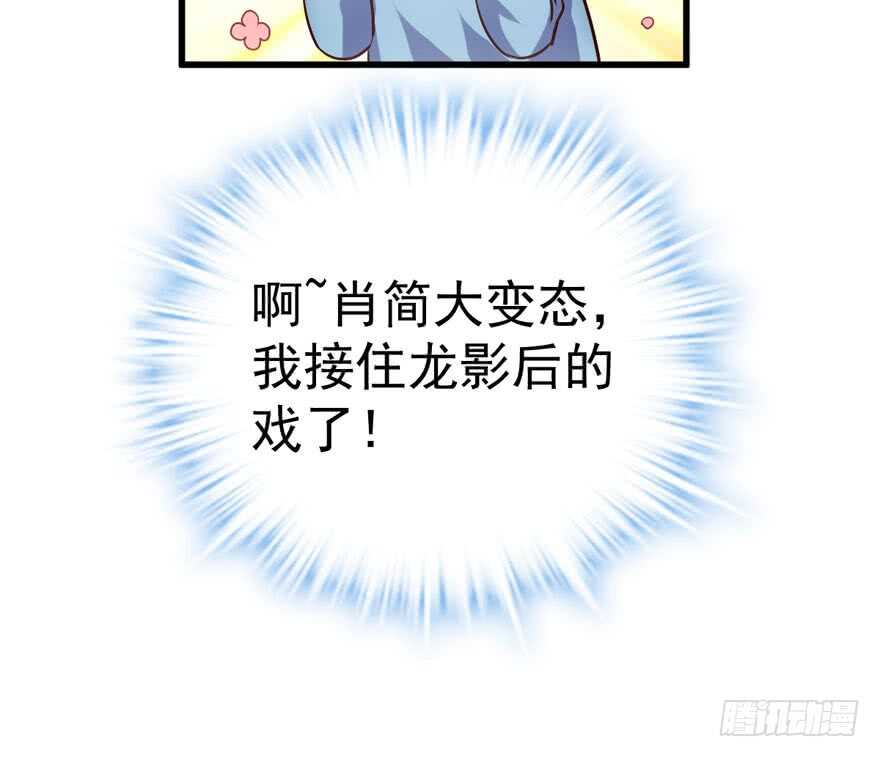 我才不是恶毒女配（麻辣女配）韩漫全集-飙戏现场无删减无遮挡章节图片 