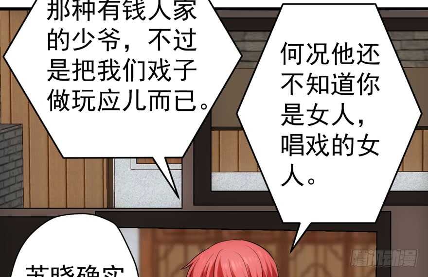 我才不是恶毒女配（麻辣女配）韩漫全集-飙戏现场无删减无遮挡章节图片 