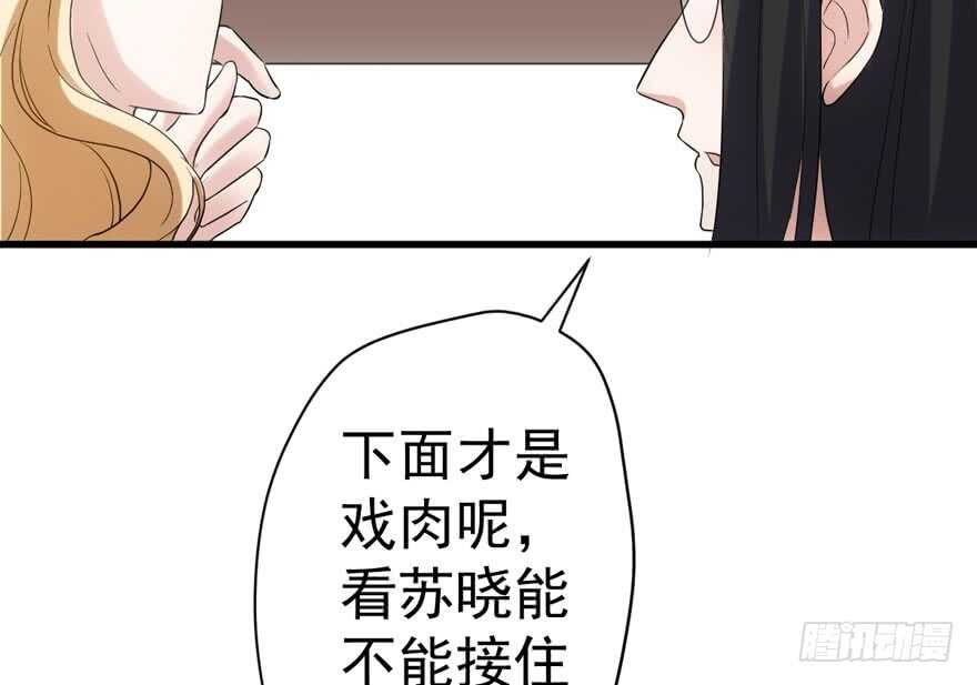 我才不是恶毒女配（麻辣女配）韩漫全集-飙戏现场无删减无遮挡章节图片 