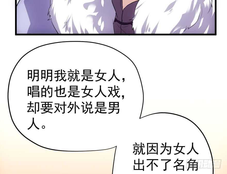 我才不是恶毒女配（麻辣女配）韩漫全集-飙戏现场无删减无遮挡章节图片 