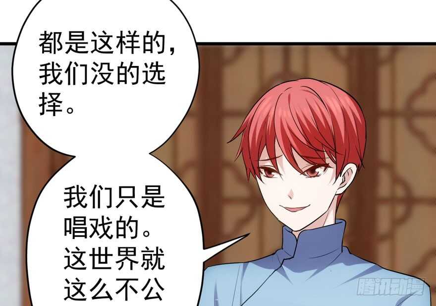 我才不是恶毒女配（麻辣女配）韩漫全集-飙戏现场无删减无遮挡章节图片 