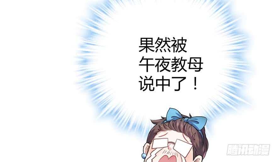 我才不是恶毒女配（麻辣女配）韩漫全集-！！番外！！灰姑娘之高大尚无删减无遮挡章节图片 