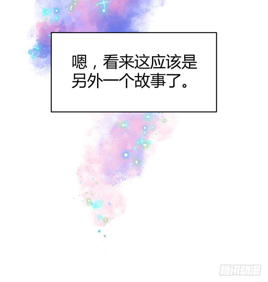 我才不是恶毒女配（麻辣女配）韩漫全集-！！番外！！灰姑娘之高大尚无删减无遮挡章节图片 