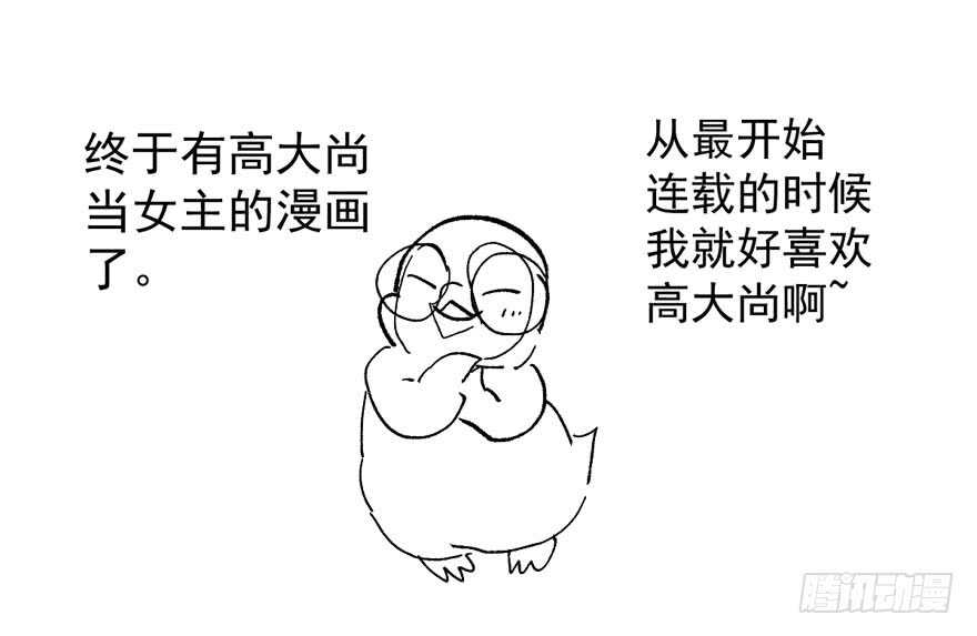 我才不是恶毒女配（麻辣女配）韩漫全集-！！番外！！灰姑娘之高大尚无删减无遮挡章节图片 