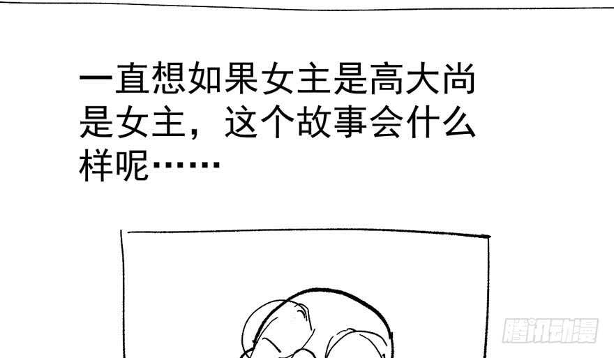 我才不是恶毒女配（麻辣女配）韩漫全集-！！番外！！灰姑娘之高大尚无删减无遮挡章节图片 