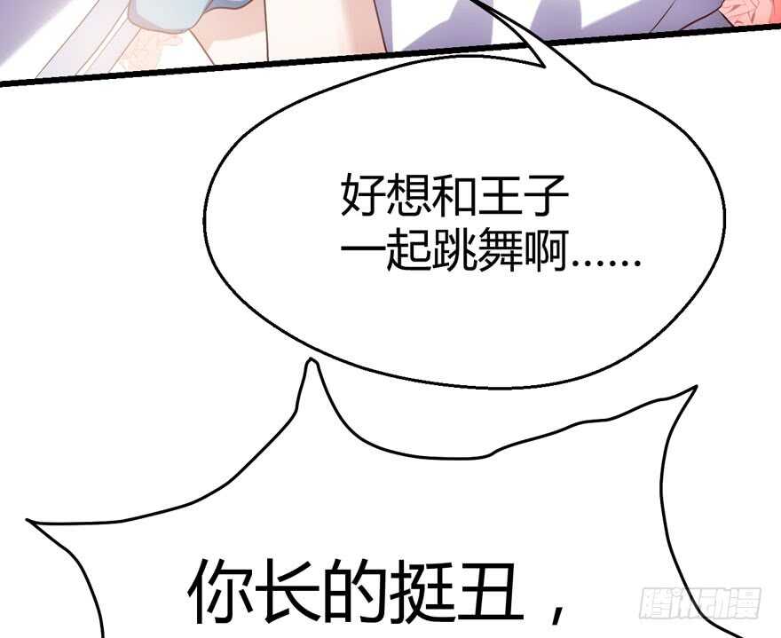 我才不是恶毒女配（麻辣女配）韩漫全集-！！番外！！灰姑娘之高大尚无删减无遮挡章节图片 