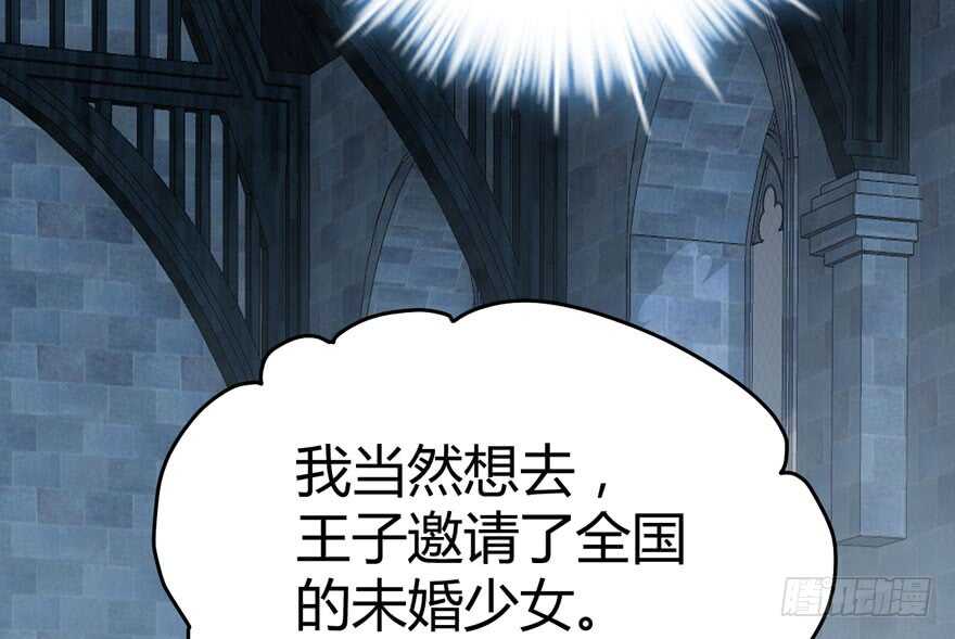 我才不是恶毒女配（麻辣女配）韩漫全集-！！番外！！灰姑娘之高大尚无删减无遮挡章节图片 