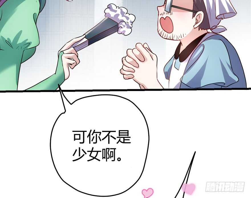 我才不是恶毒女配（麻辣女配）韩漫全集-！！番外！！灰姑娘之高大尚无删减无遮挡章节图片 