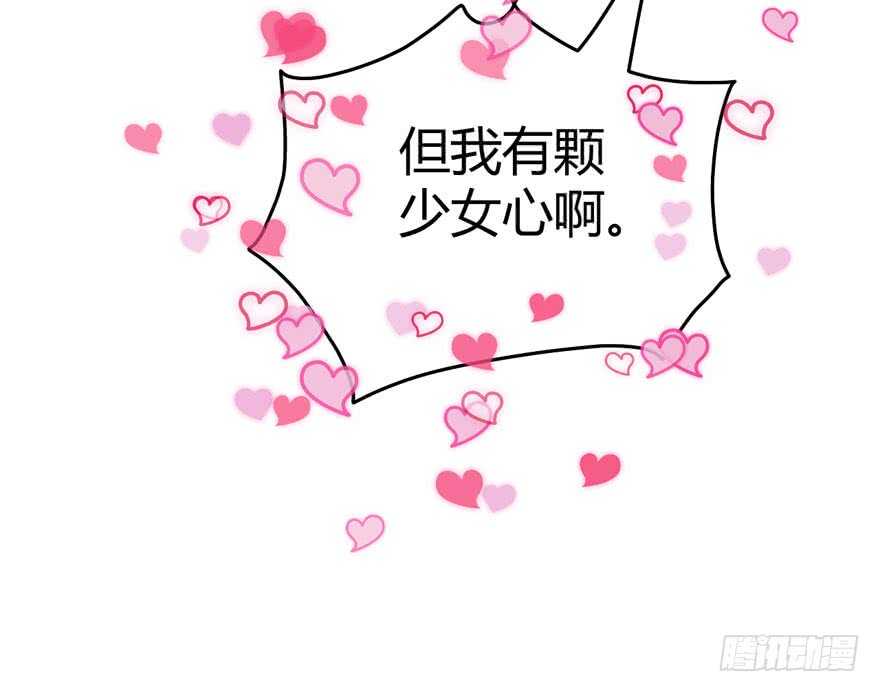 我才不是恶毒女配（麻辣女配）韩漫全集-！！番外！！灰姑娘之高大尚无删减无遮挡章节图片 