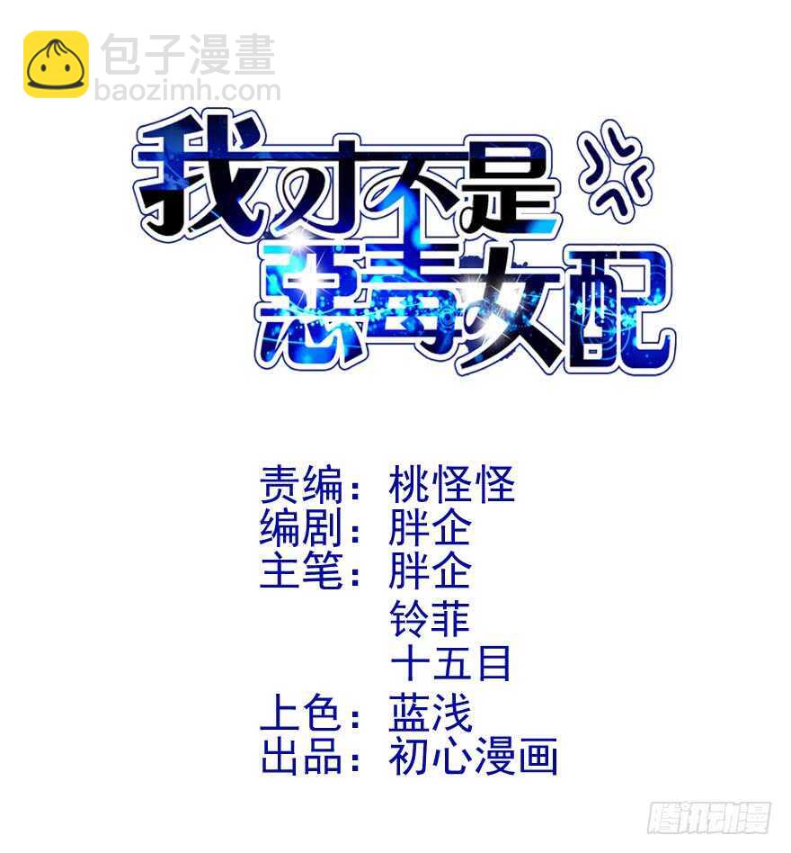 我才不是恶毒女配（麻辣女配）韩漫全集-！！番外！！灰姑娘之高大尚无删减无遮挡章节图片 