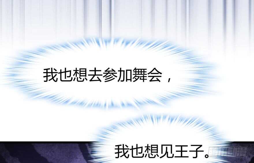 我才不是恶毒女配（麻辣女配）韩漫全集-！！番外！！灰姑娘之高大尚无删减无遮挡章节图片 