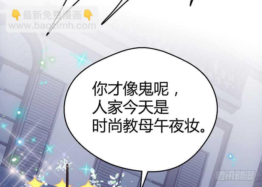 我才不是恶毒女配（麻辣女配）韩漫全集-！！番外！！灰姑娘之高大尚无删减无遮挡章节图片 
