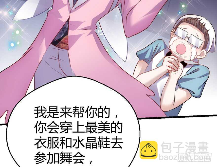 我才不是恶毒女配（麻辣女配）韩漫全集-！！番外！！灰姑娘之高大尚无删减无遮挡章节图片 