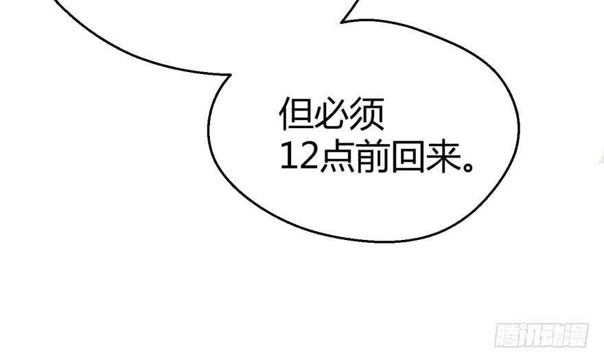 我才不是恶毒女配（麻辣女配）韩漫全集-！！番外！！灰姑娘之高大尚无删减无遮挡章节图片 