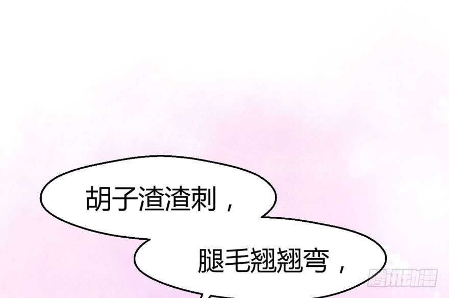 我才不是恶毒女配（麻辣女配）韩漫全集-！！番外！！灰姑娘之高大尚无删减无遮挡章节图片 