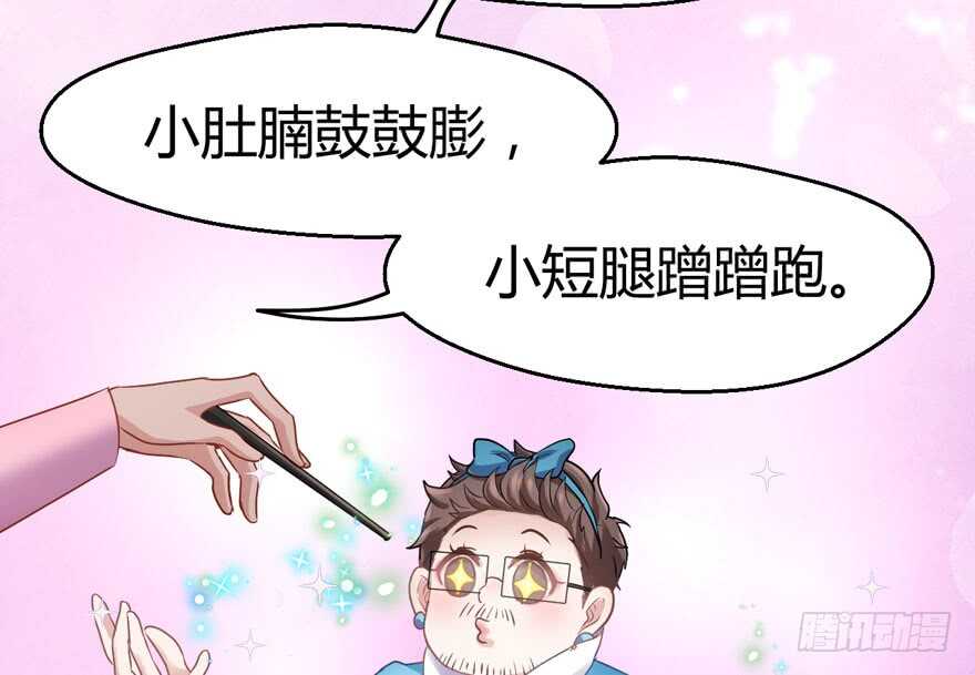 我才不是恶毒女配（麻辣女配）韩漫全集-！！番外！！灰姑娘之高大尚无删减无遮挡章节图片 
