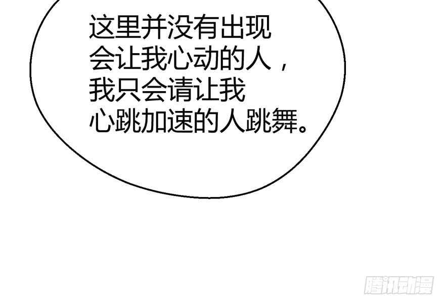 我才不是恶毒女配（麻辣女配）韩漫全集-！！番外！！灰姑娘之高大尚无删减无遮挡章节图片 