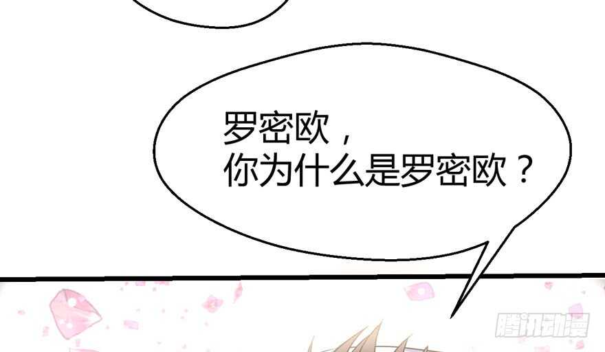 我才不是恶毒女配（麻辣女配）韩漫全集-！！番外！！灰姑娘之高大尚无删减无遮挡章节图片 