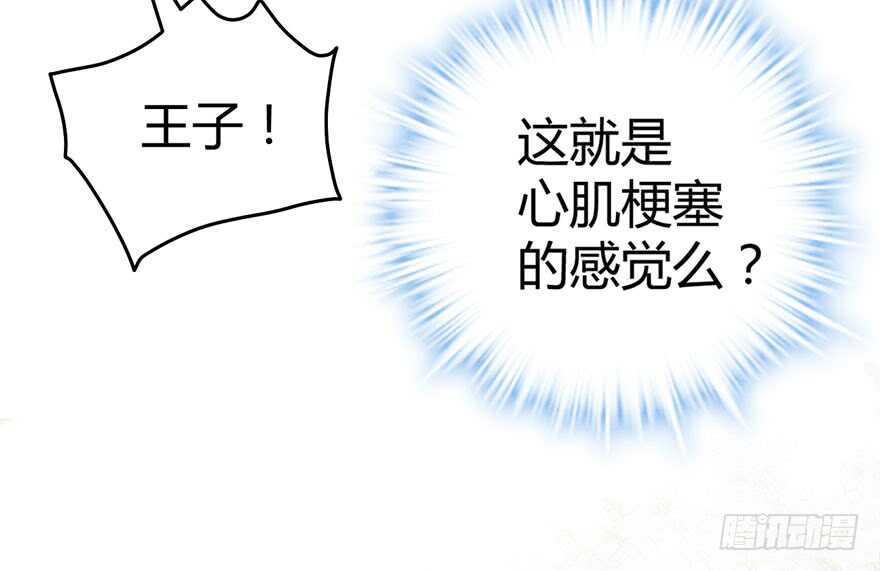 我才不是恶毒女配（麻辣女配）韩漫全集-！！番外！！灰姑娘之高大尚无删减无遮挡章节图片 