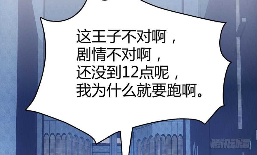 我才不是恶毒女配（麻辣女配）韩漫全集-！！番外！！灰姑娘之高大尚无删减无遮挡章节图片 