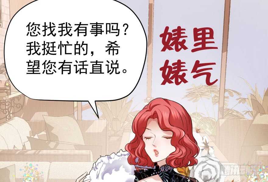 我才不是恶毒女配（麻辣女配）韩漫全集-婊里如一无删减无遮挡章节图片 
