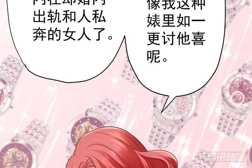 我才不是恶毒女配（麻辣女配）韩漫全集-婊里如一无删减无遮挡章节图片 