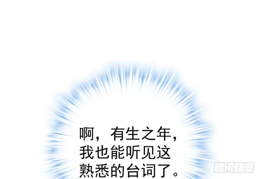 我才不是恶毒女配（麻辣女配）韩漫全集-婊里如一无删减无遮挡章节图片 