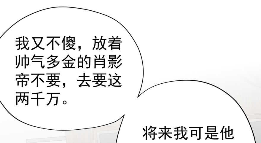 我才不是恶毒女配（麻辣女配）韩漫全集-婊里如一无删减无遮挡章节图片 