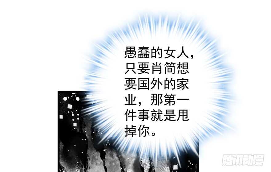我才不是恶毒女配（麻辣女配）韩漫全集-溢于言婊无删减无遮挡章节图片 