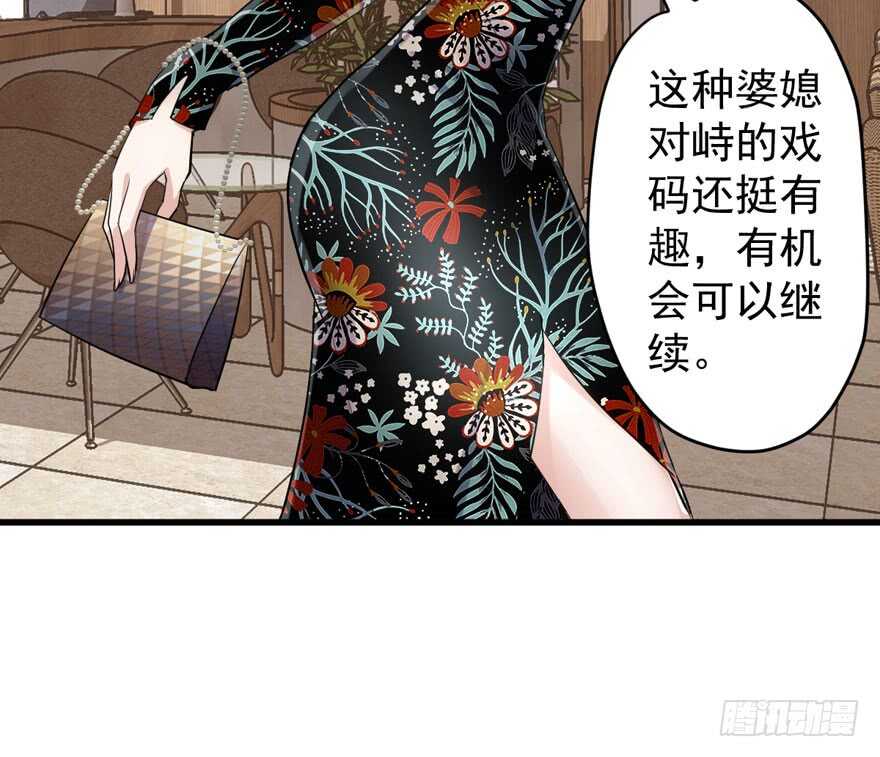 我才不是恶毒女配（麻辣女配）韩漫全集-溢于言婊无删减无遮挡章节图片 