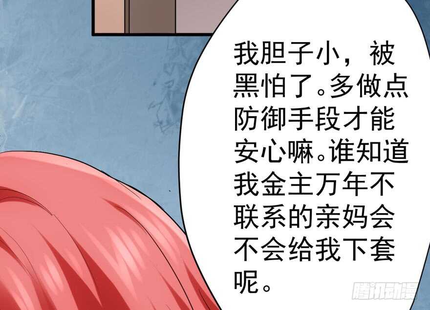 我才不是恶毒女配（麻辣女配）韩漫全集-溢于言婊无删减无遮挡章节图片 