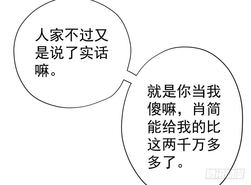 我才不是恶毒女配（麻辣女配）韩漫全集-溢于言婊无删减无遮挡章节图片 
